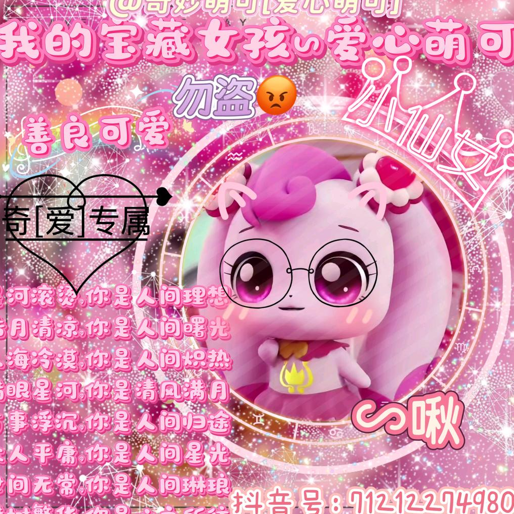 爱心萌可-啾