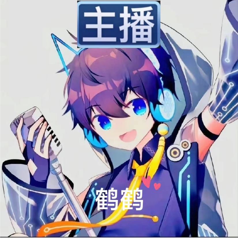 小鹤鹤