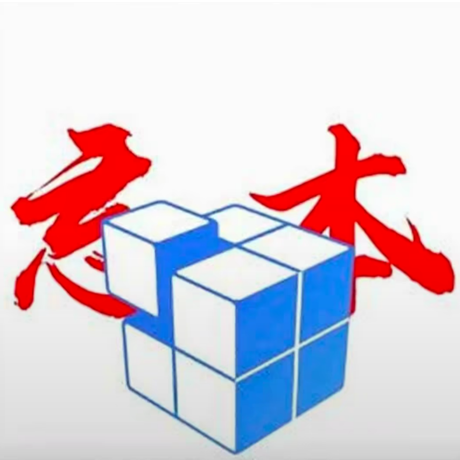 炮手伊