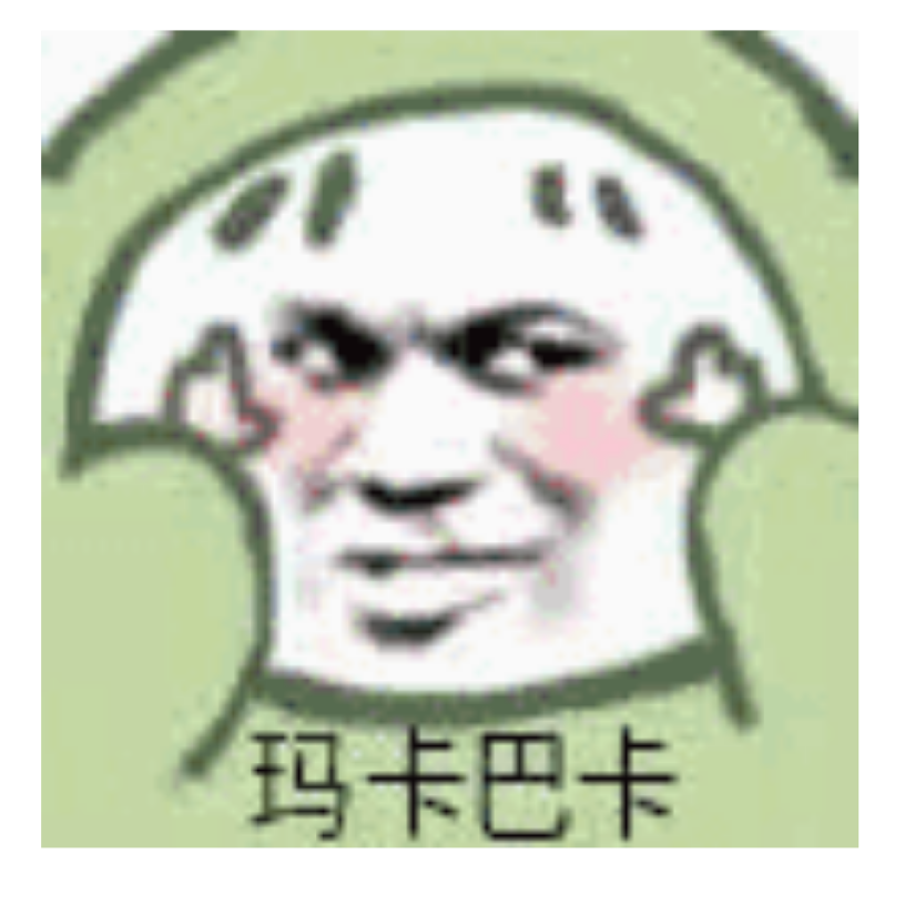 呀哈哈