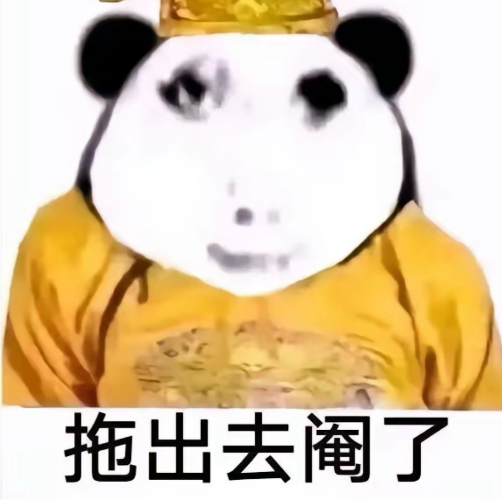 冷少大王nb