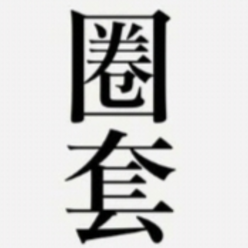 七笙啊