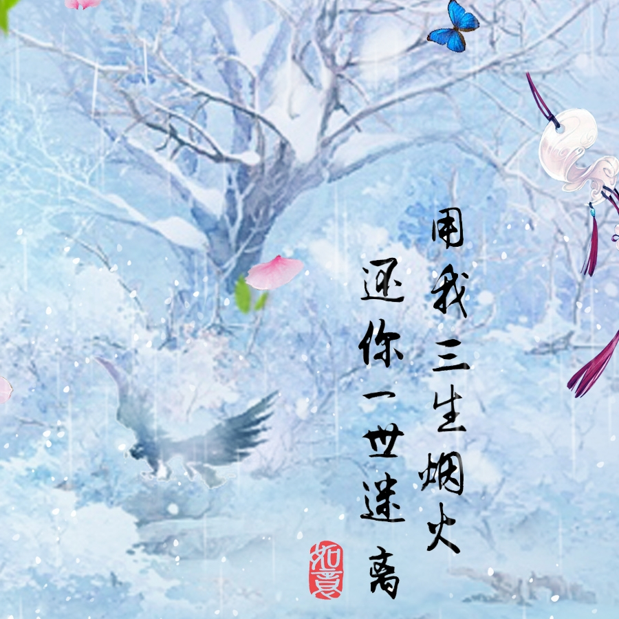 幻夜海