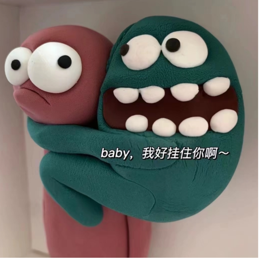 啥 请我吃饭