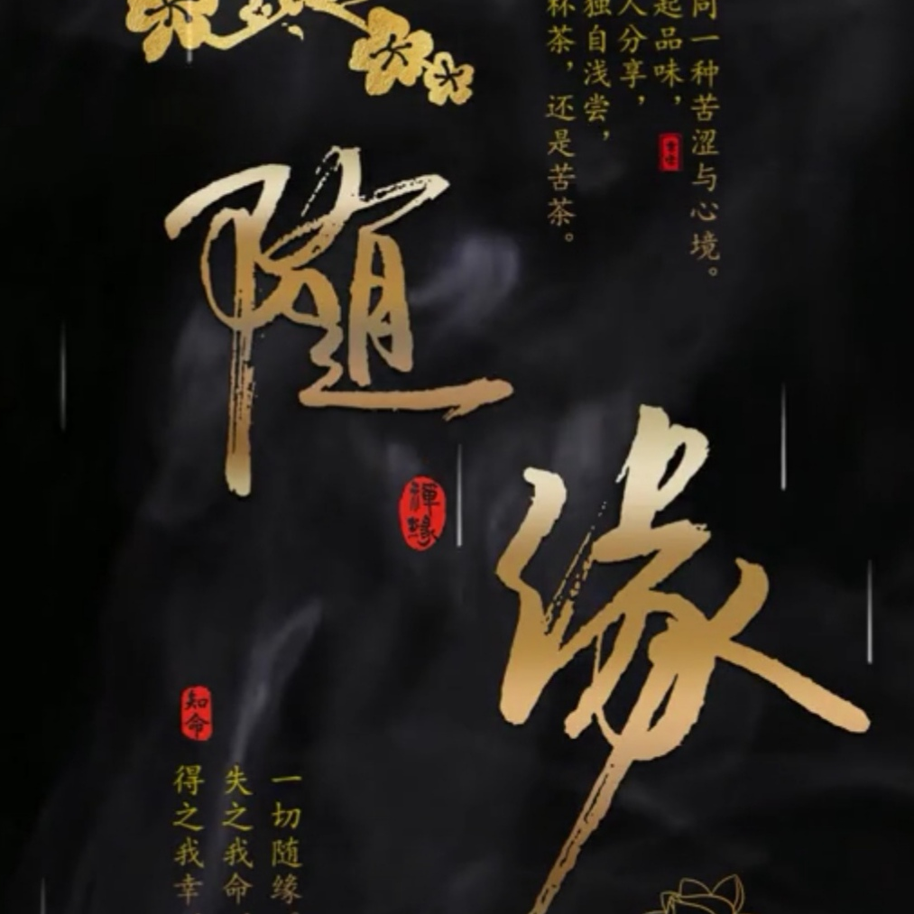 ོ隨緣ꦿོ࿐