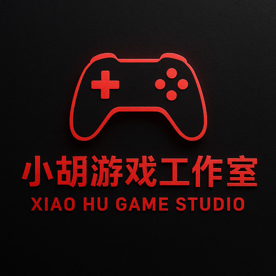 小胡游戏工作室
