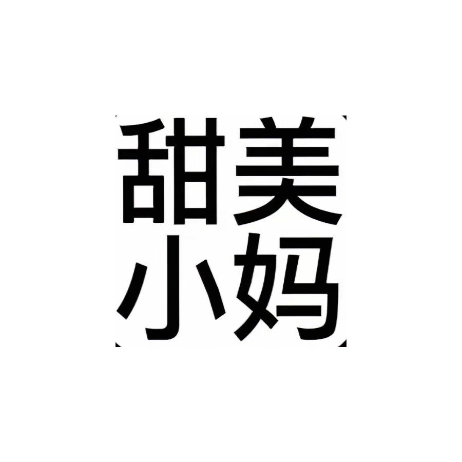 羊小咩