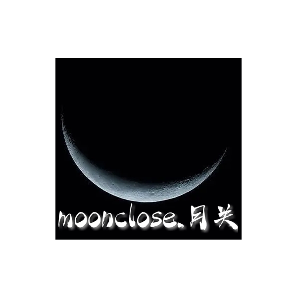 moonclose.月关