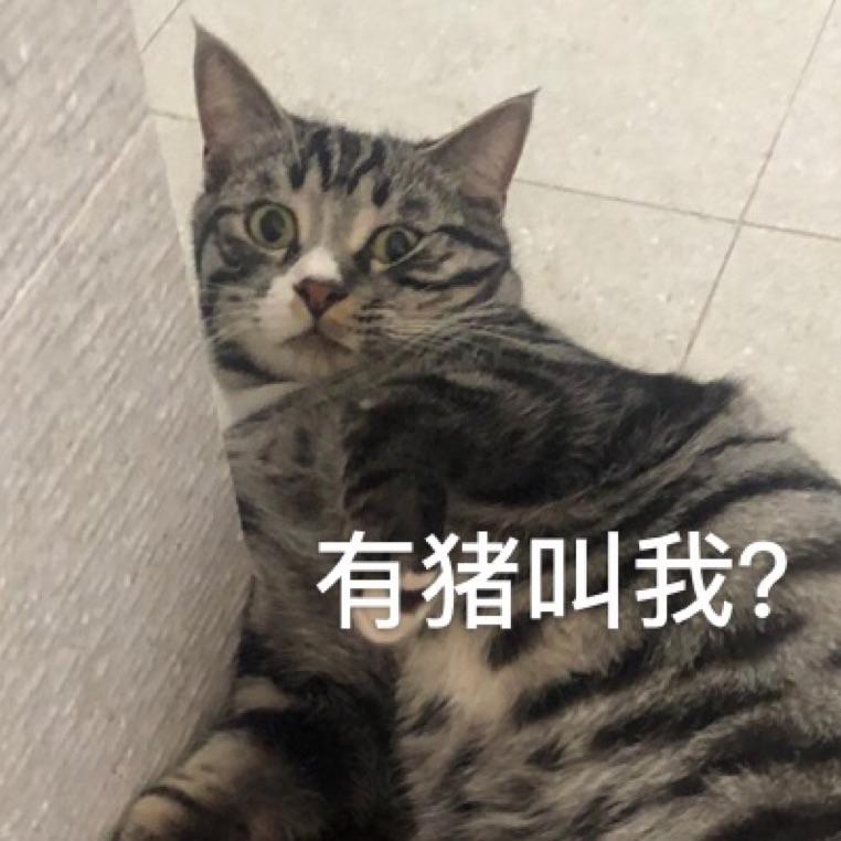 唐很咸。