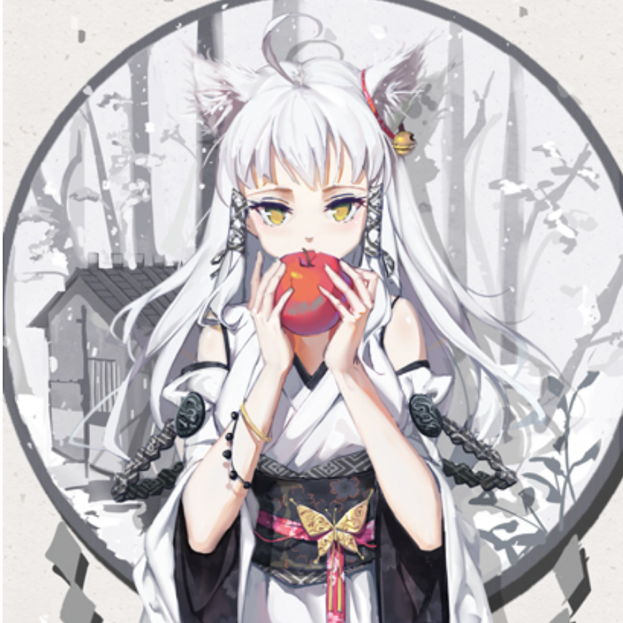 末湮
