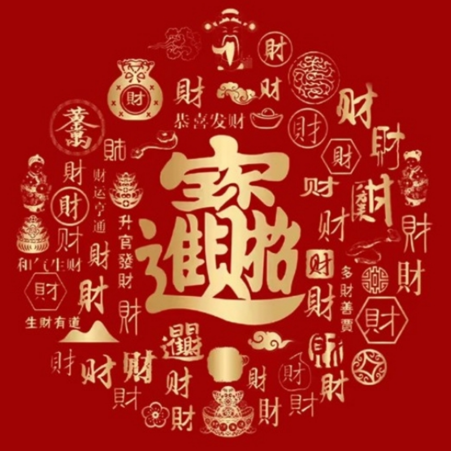诚然心得