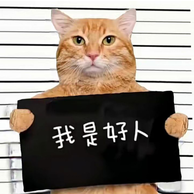 你说你菜不菜