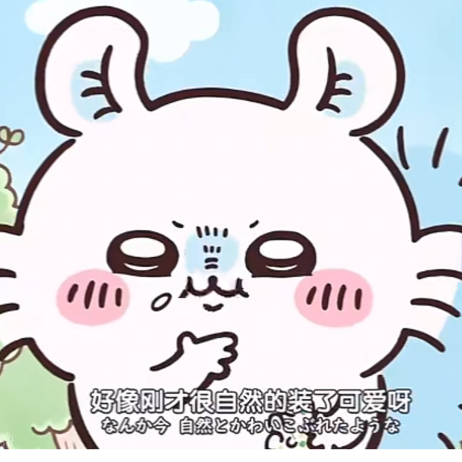 好喜欢钱