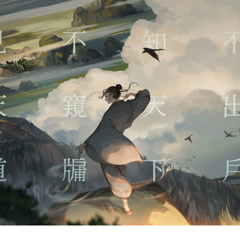 养生的大爷