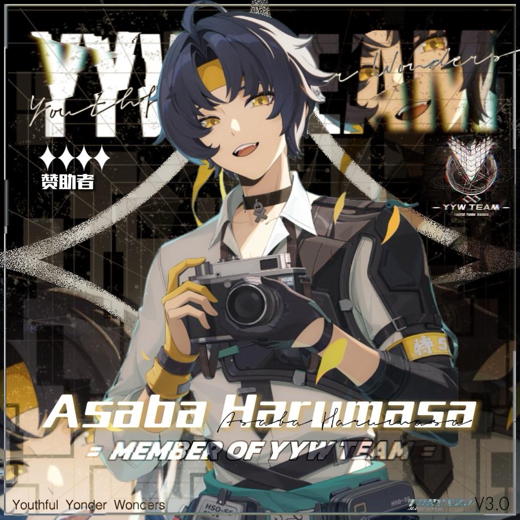 Asaba Harumasa