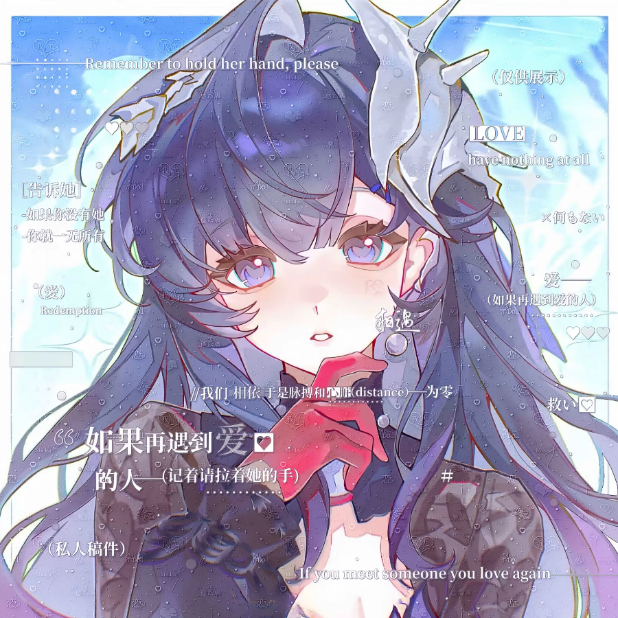 ༺云渊未知梦༻