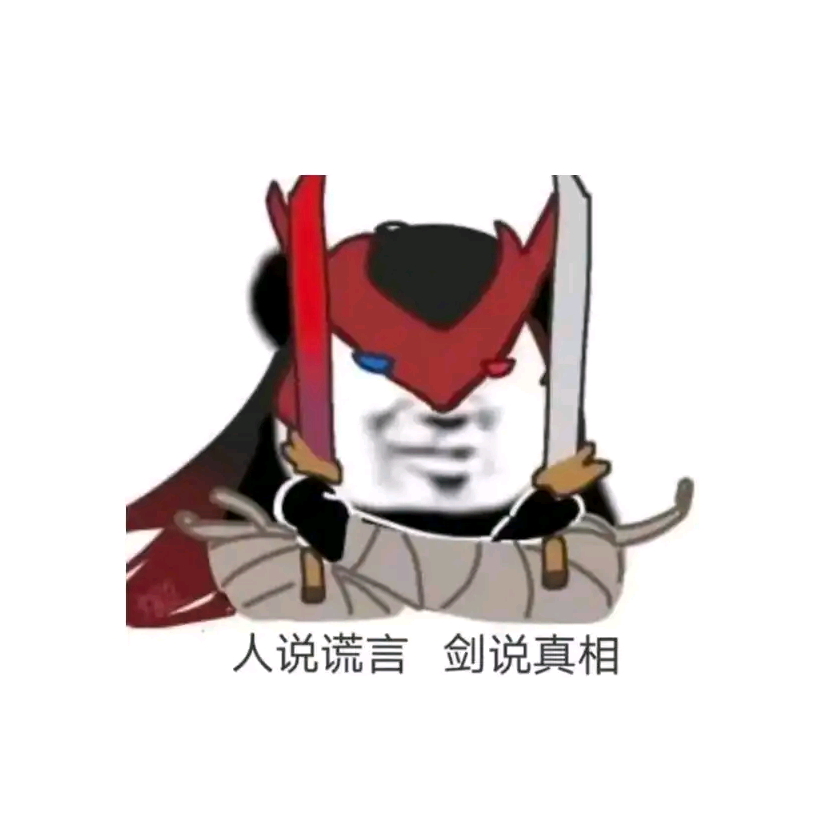 神神经经是