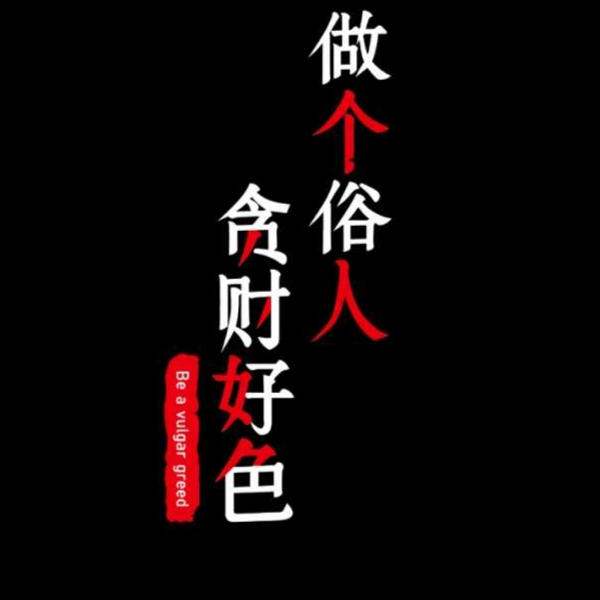 清酒