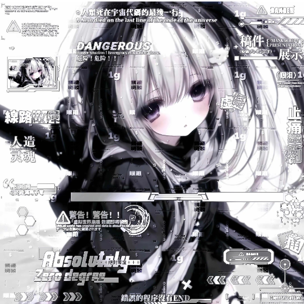 暗恋