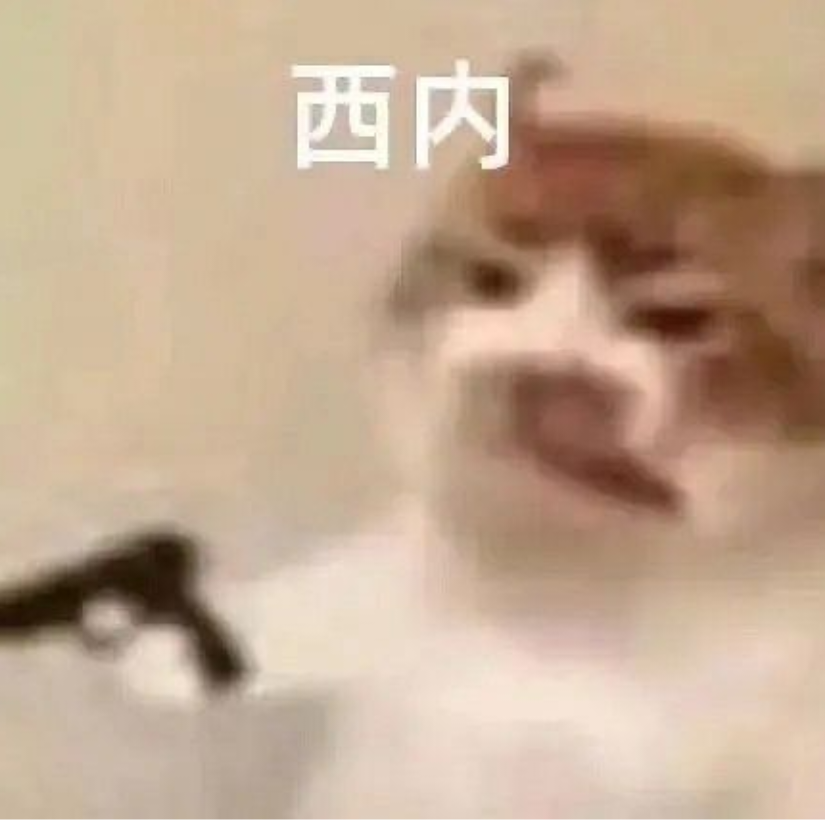 马上叫你做