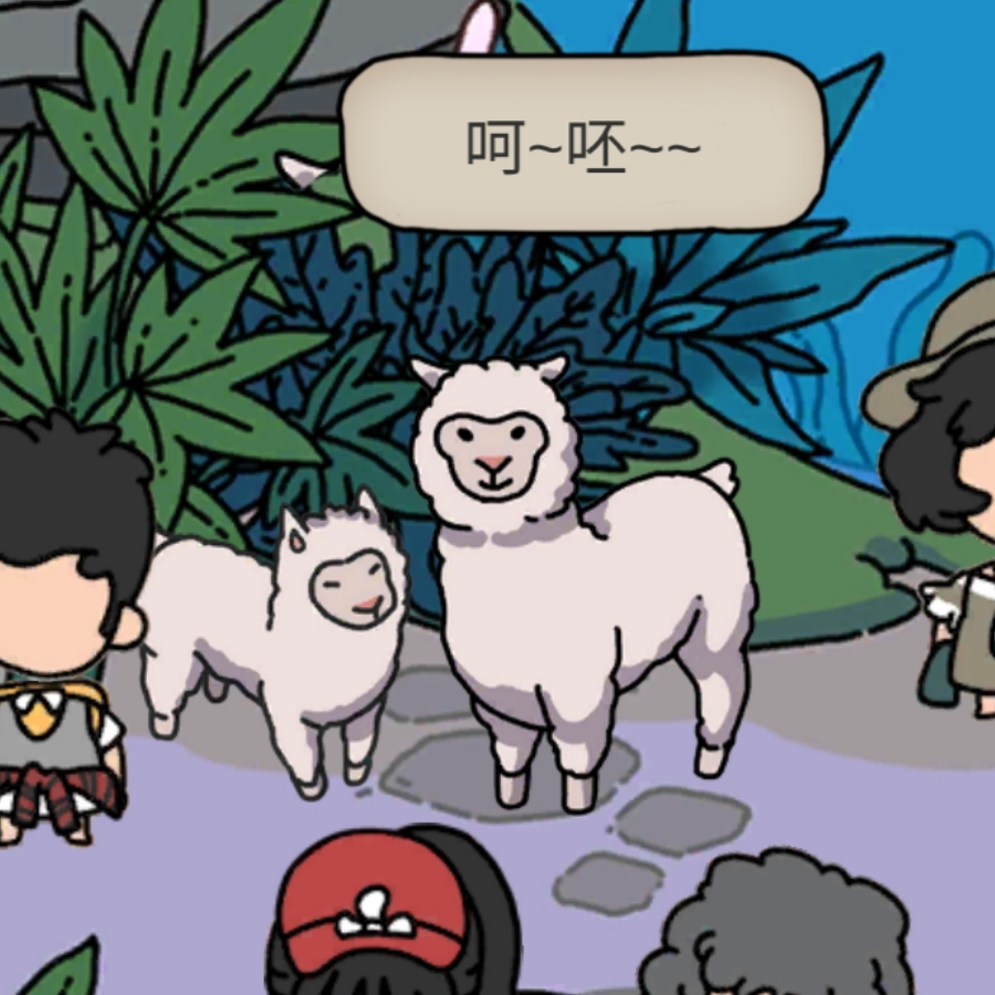 若