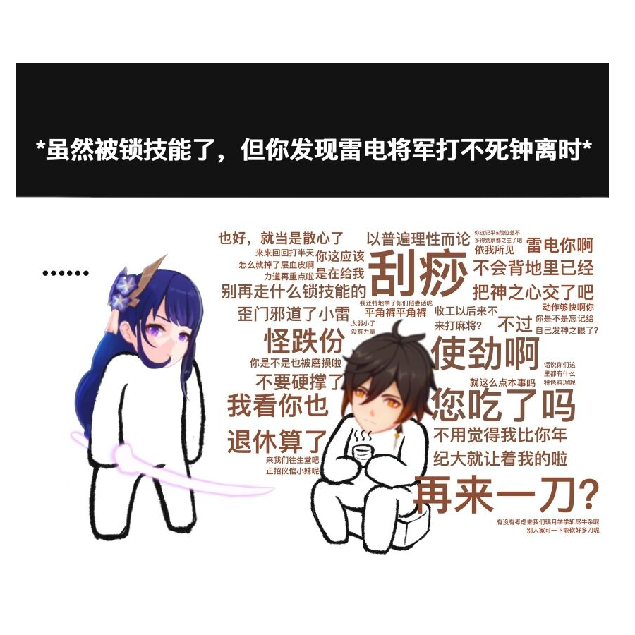 吃了吗，没吃，吃我一刀咯