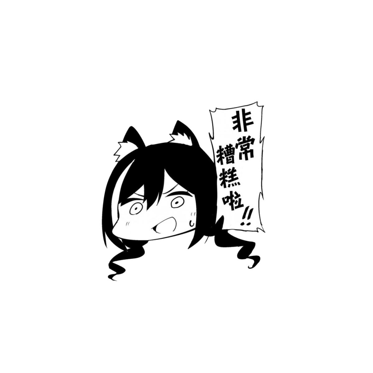无言