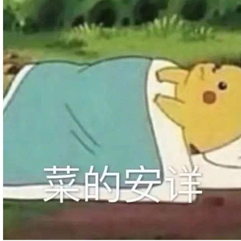 十一