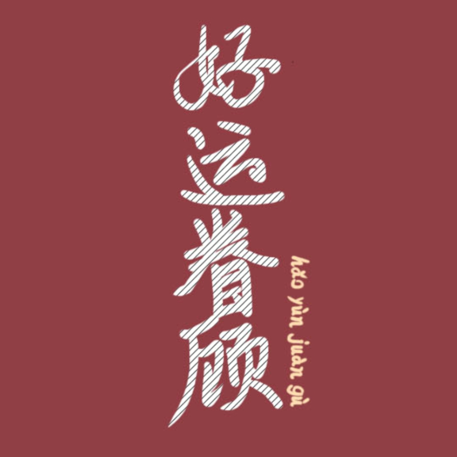 王家大院少东家