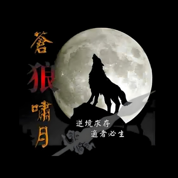 梦醒繁华落