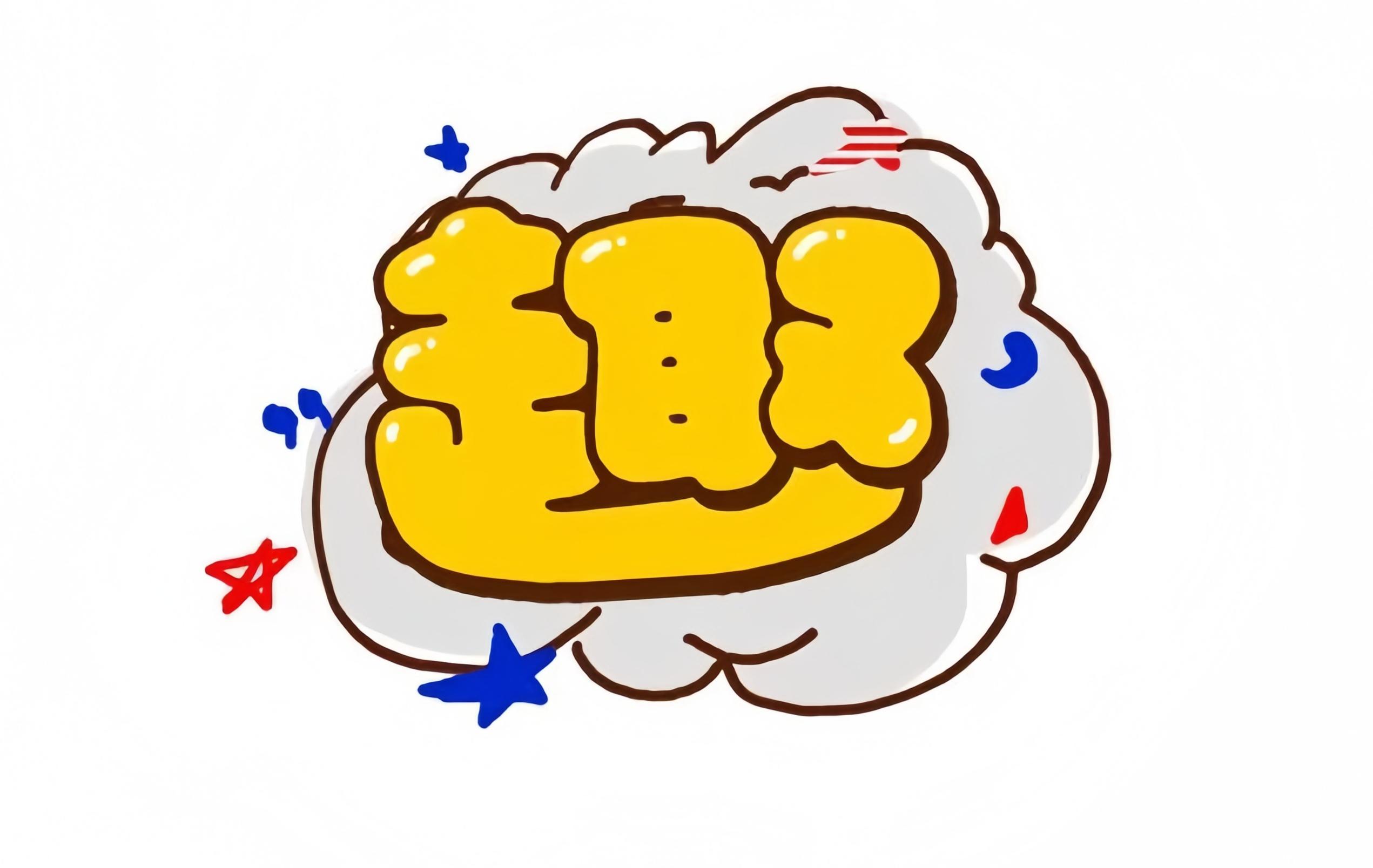 呐么有趣儿