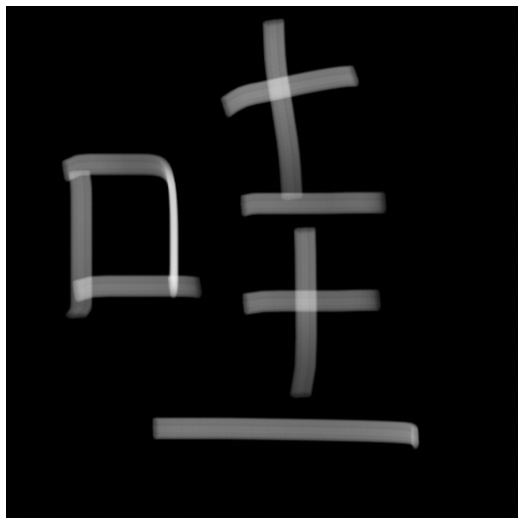 好丑的字