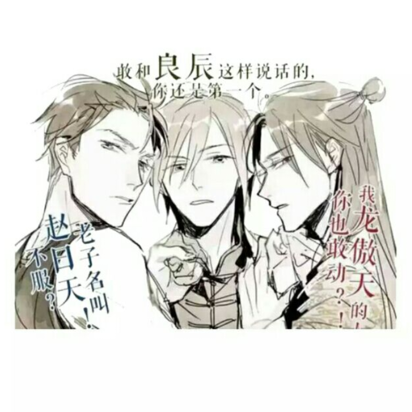 我家帅气的2百五