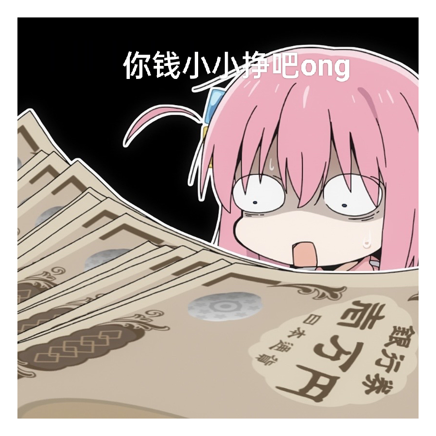 为啥呢？