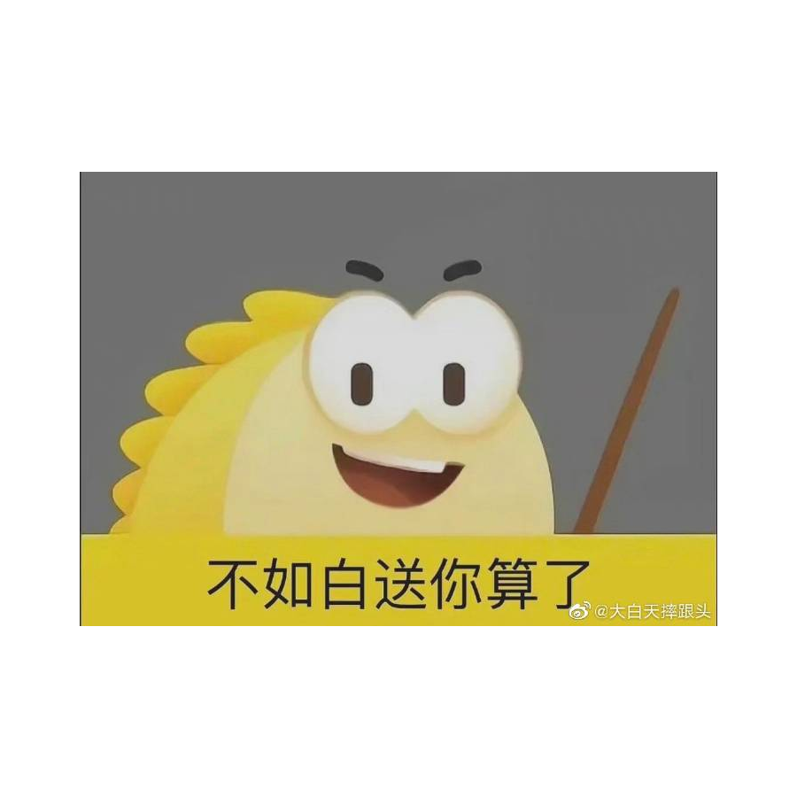 想名字好麻烦