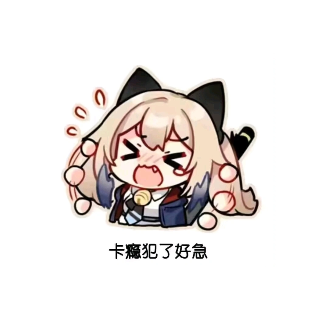 偷卡奴的苦茶子