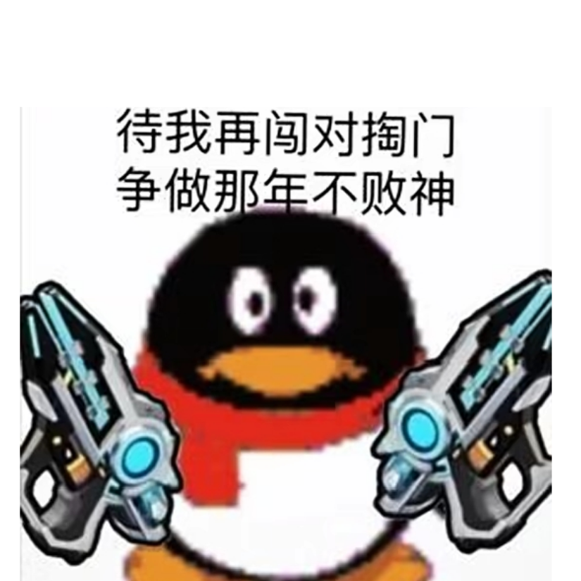 乐子