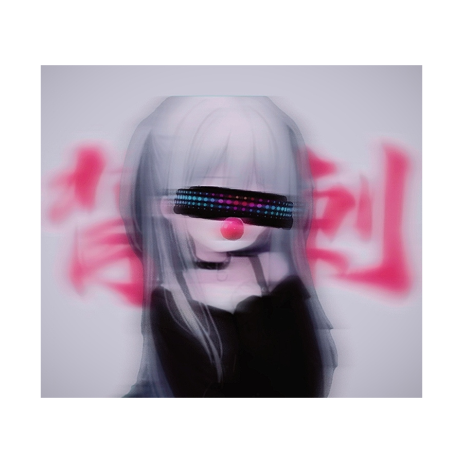 傻