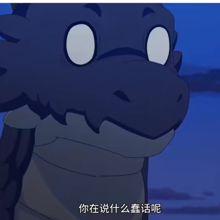 沉渊