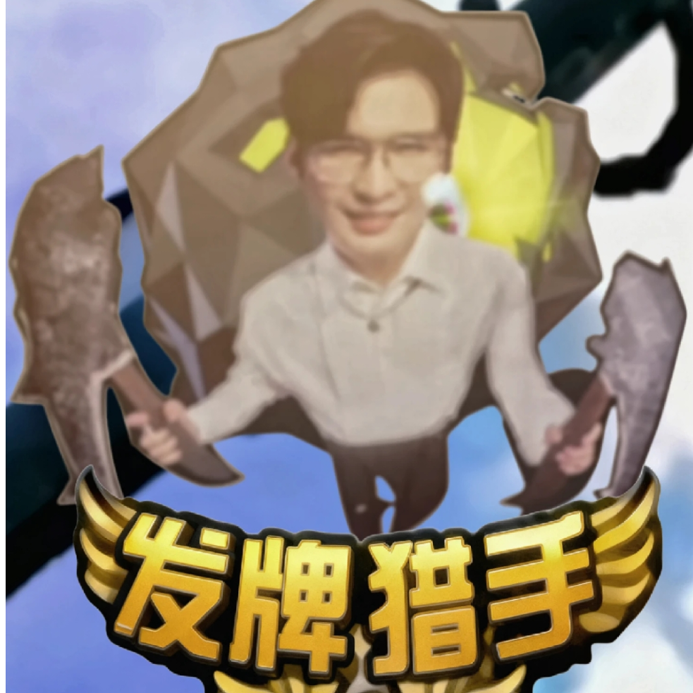 不要摆烂