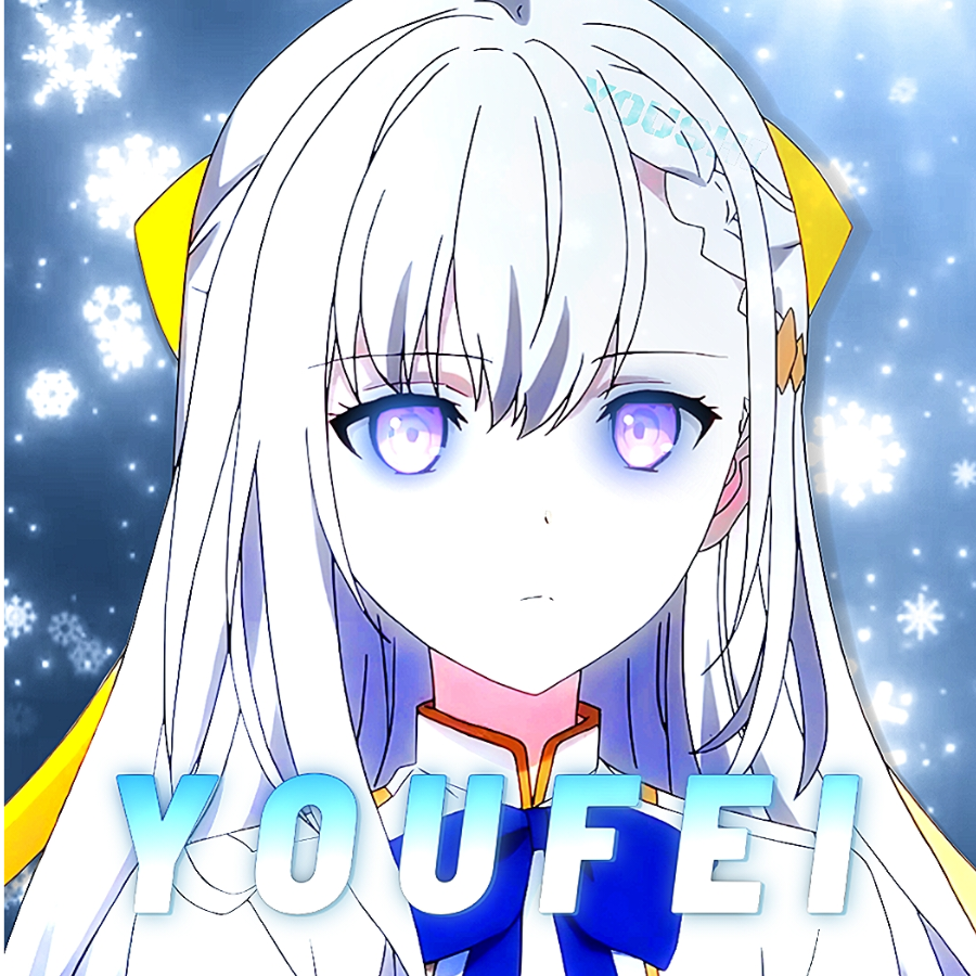 尤時