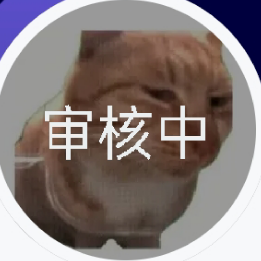 秋石
