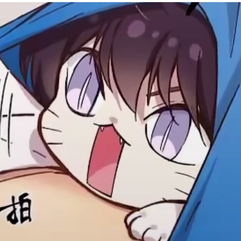 咬你一口