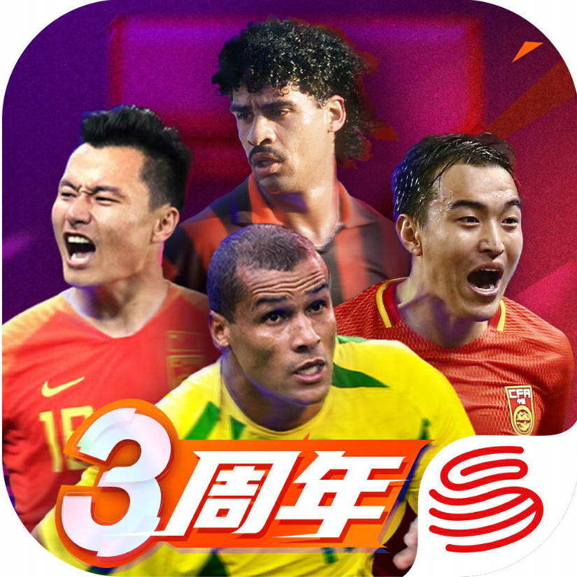 绿茵信仰