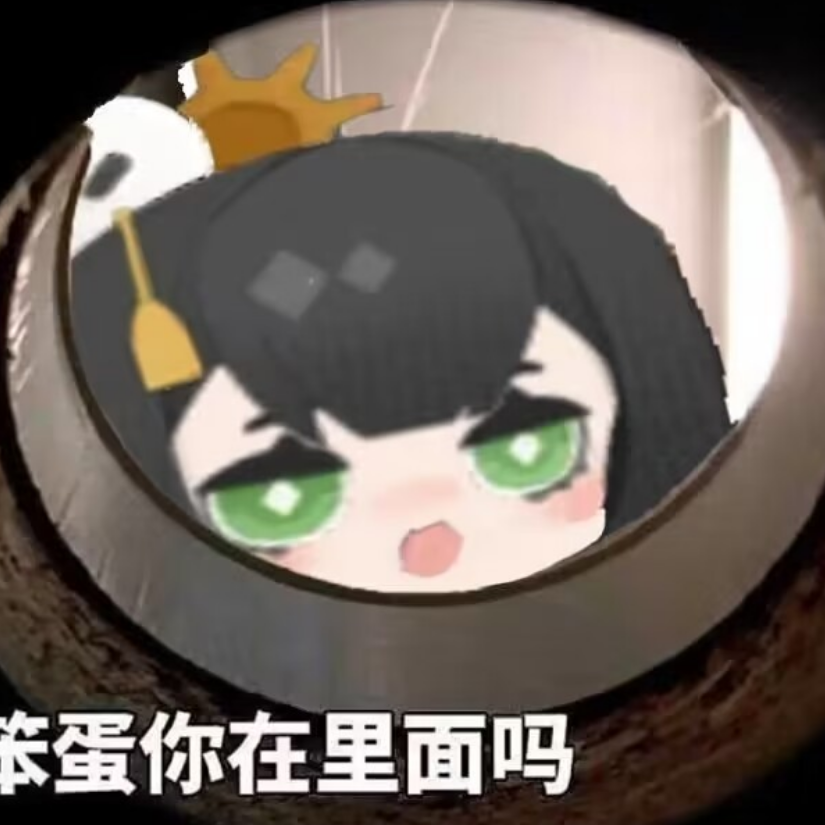 厭、