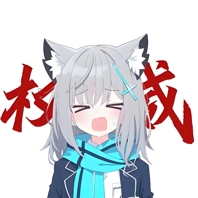 是白子厨呀