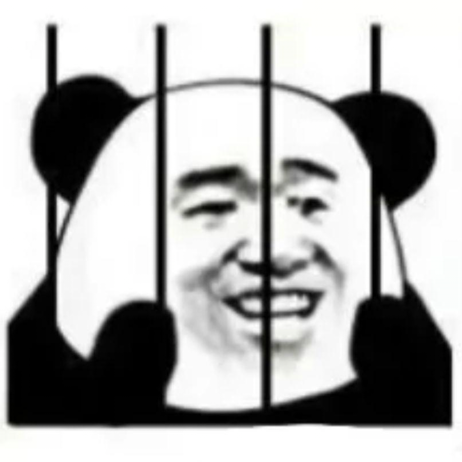 坐牢王