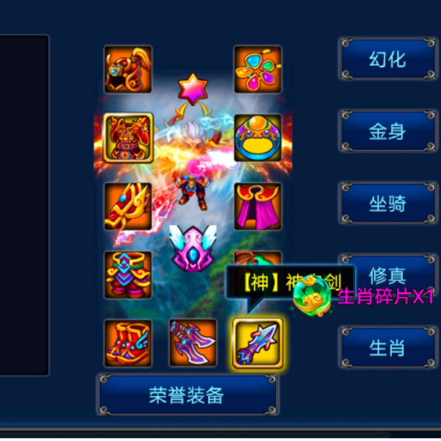 帅帅的神将