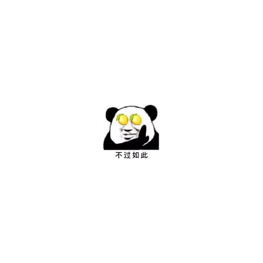 此处省略一个名字