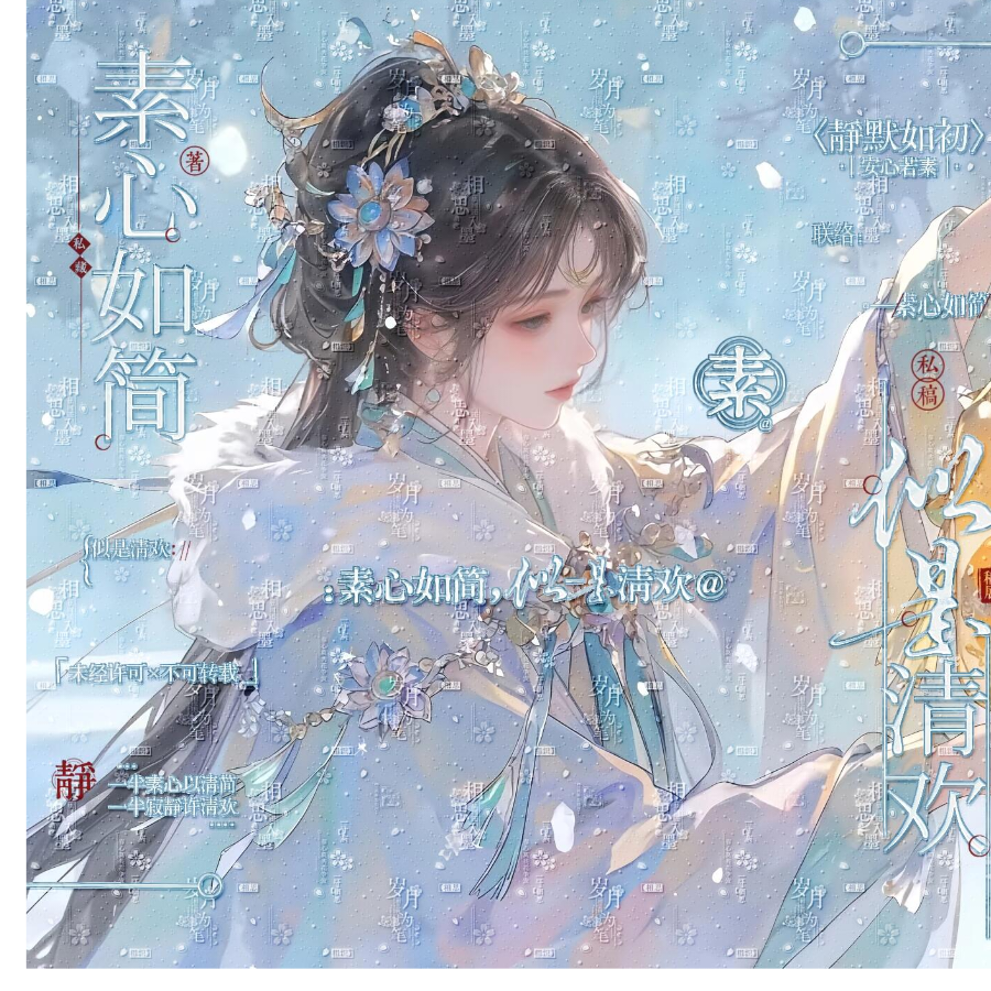 小祈愿